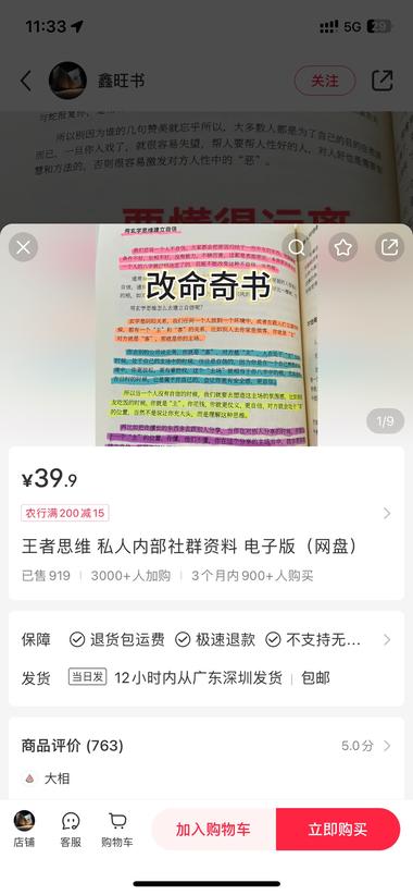 图片[2]-卖网盘资料新方法。大家可以参考，实….-网创风向标论坛-网络创业-网创圈