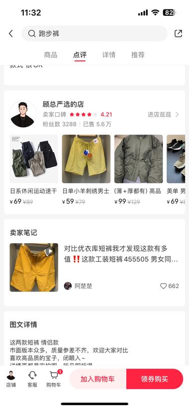 图片[2]-低粉爆款
矩阵运营
卖家笔记
达人….-网创风向标论坛-网络创业-网创圈