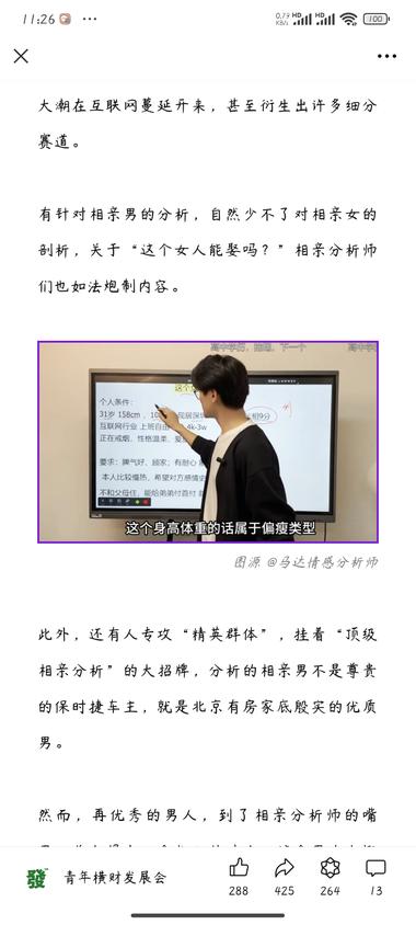 图片[2]-相亲分析师（根据条件分析相亲对象或者….-网创风向标论坛-网络创业-网创圈