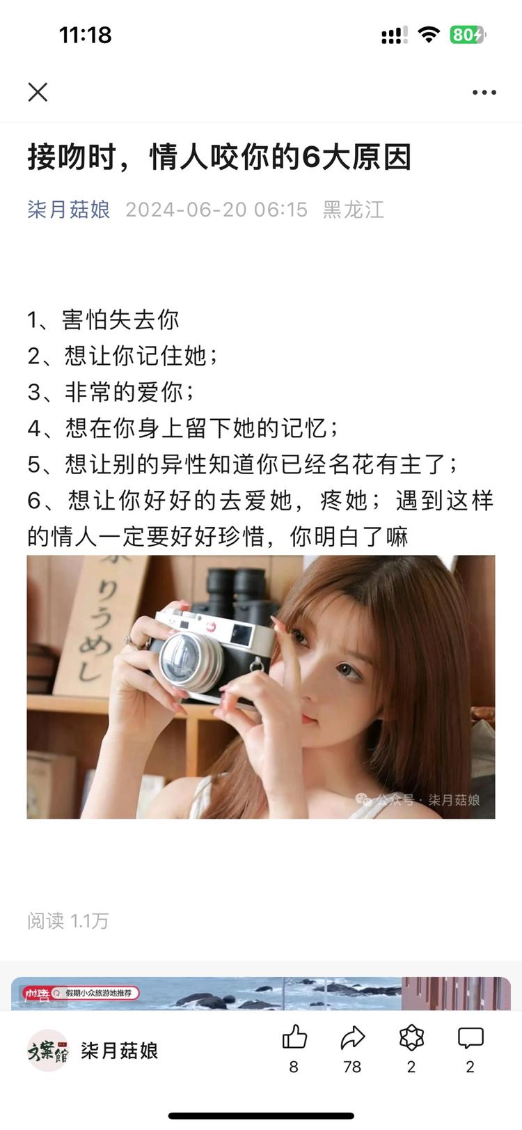 最近看了几个一篇文章就发几句话的公….-网创风向标论坛-网络创业-网创圈