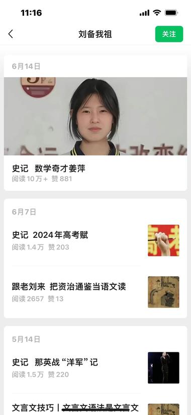 公众号爆文方向。
用文言文的方式，写….-网创风向标论坛-网络创业-网创圈