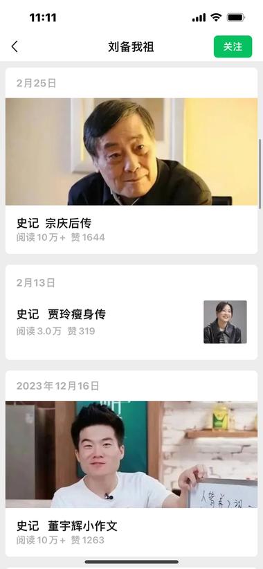 图片[2]-公众号爆文方向。
用文言文的方式，写….-网创风向标论坛-网络创业-网创圈