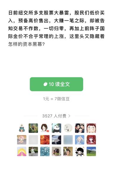 好猛，一篇八卦文章赚几千块….-网创风向标论坛-网络创业-网创圈