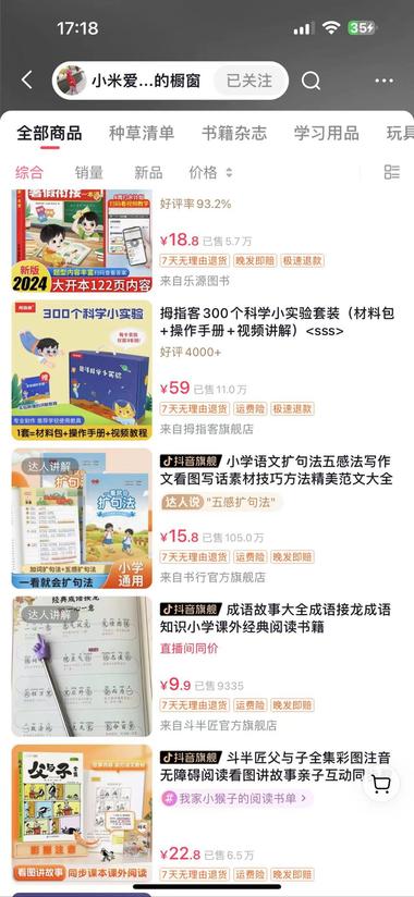 图片[3]-刷到了跟着动物学成语的这类账号，搜了….-网创风向标论坛-网络创业-网创圈