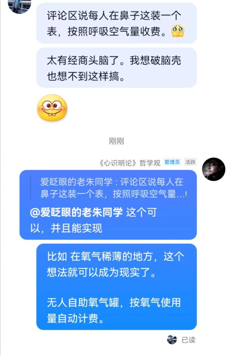产品脑洞：“氧气罐”无人售货机。-网创风向标论坛-网络创业-网创圈