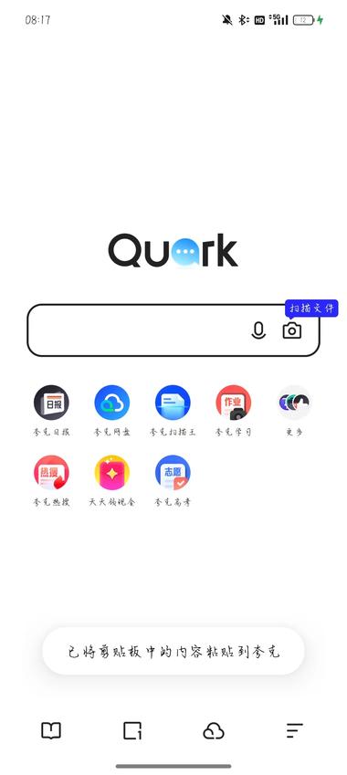 图片[5]-夸克学习：支持作业批改，错题提取加入….-网创风向标论坛-网络创业-网创圈