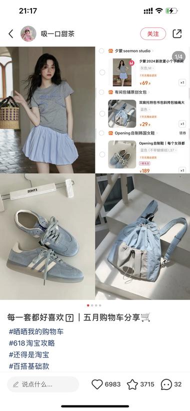 服饰类淘宝引流，
高颜值的选品，搭….-网创风向标论坛-网络创业-网创圈
