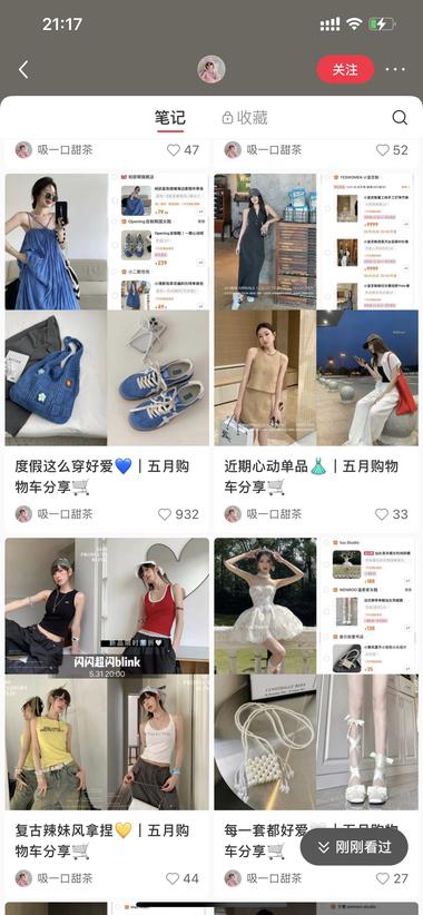 图片[3]-服饰类淘宝引流，
高颜值的选品，搭….-网创风向标论坛-网络创业-网创圈
