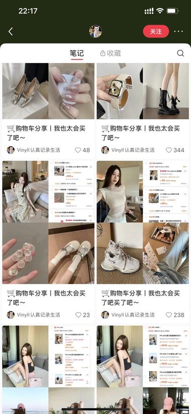 图片[6]-服饰类淘宝引流，
高颜值的选品，搭….-网创风向标论坛-网络创业-网创圈