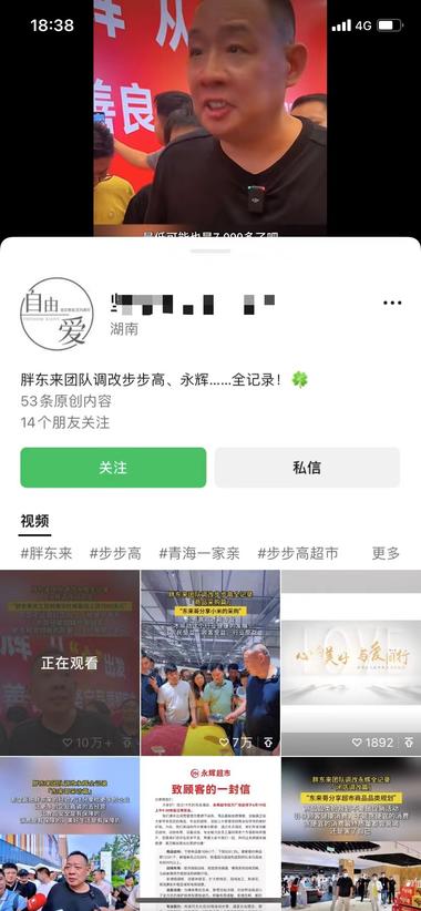 图片[3]-近期胖东来爆改永辉超市，成为业内经典….-网创风向标论坛-网络创业-网创圈