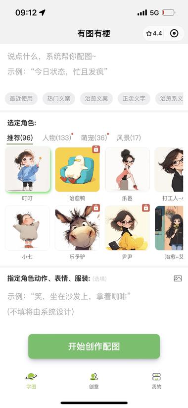 最近有款小程序”有图有梗”火爆了，有的….-网创风向标论坛-网络创业-网创圈