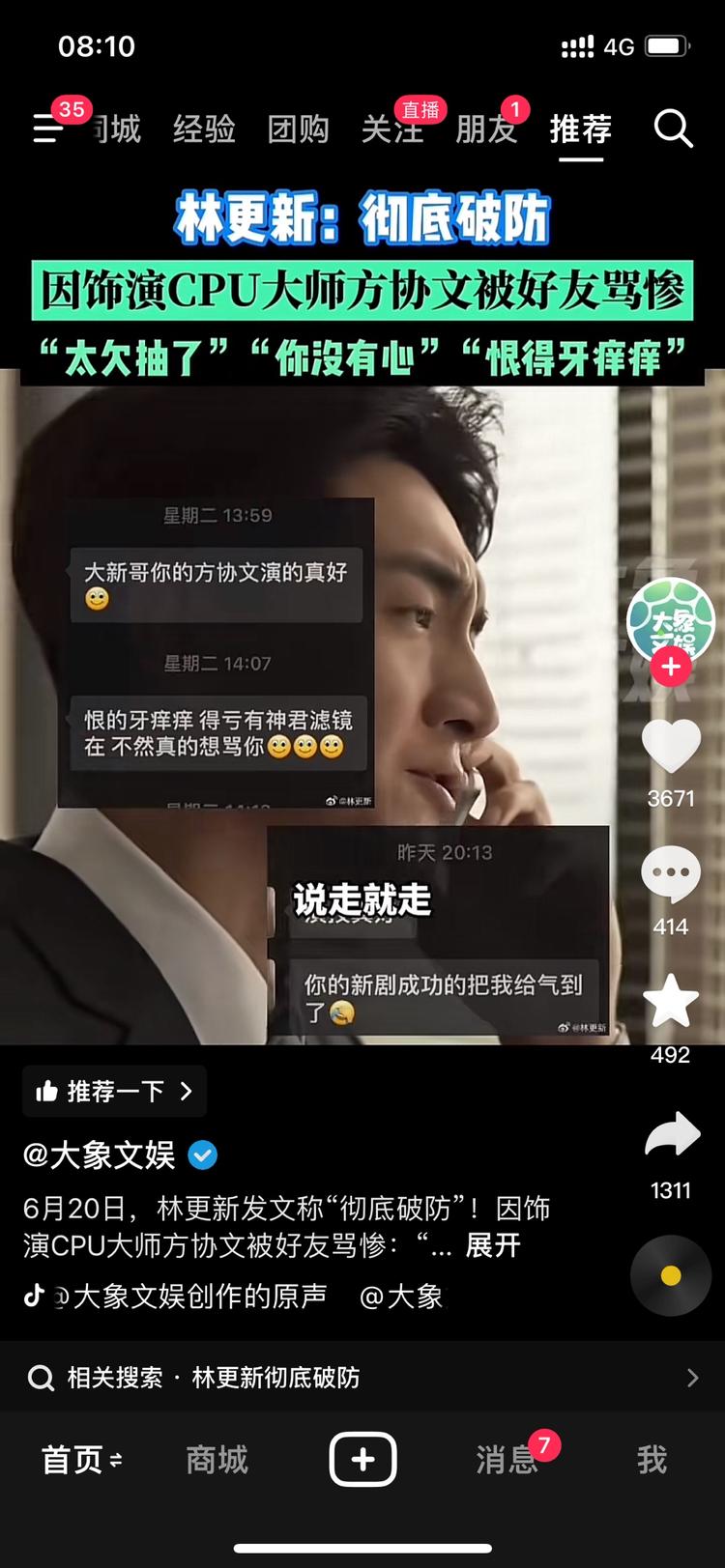 其实我觉得的可以AI去用方协文的语气….-网创风向标论坛-网络创业-网创圈