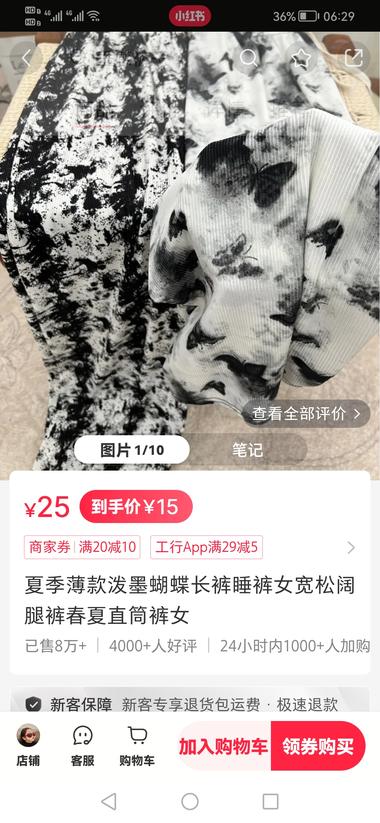 小红书选品：这个蝴蝶裤有点?哦。….-网创风向标论坛-网络创业-网创圈