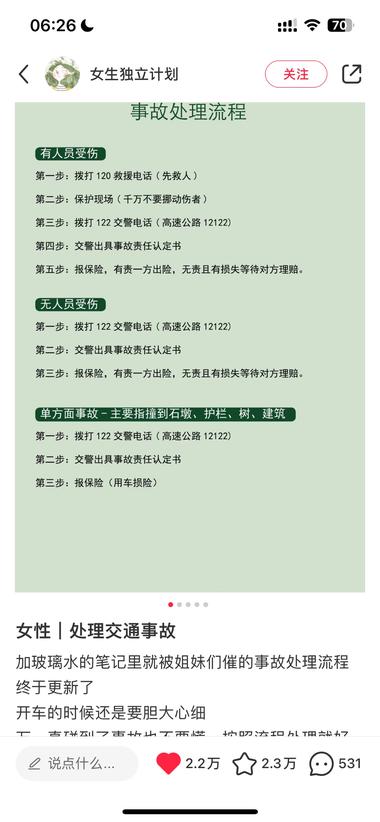 图片[2]-独立女性这个人设，加现实生活问题解决….-网创风向标论坛-网络创业-网创圈