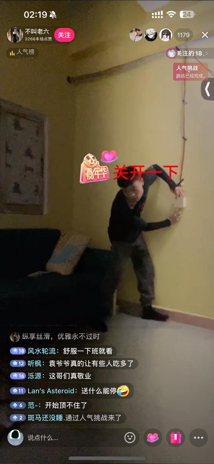 没人刷礼物，直播回放1000多人，抖….-网创风向标论坛-网络创业-网创圈