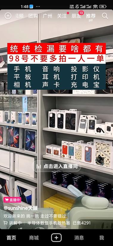 最近看到半无人直播间封面，用具体的定向….-网创风向标论坛-网络创业-网创圈
