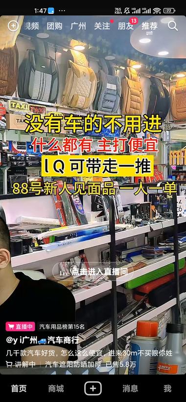 图片[2]-最近看到半无人直播间封面，用具体的定向….-网创风向标论坛-网络创业-网创圈