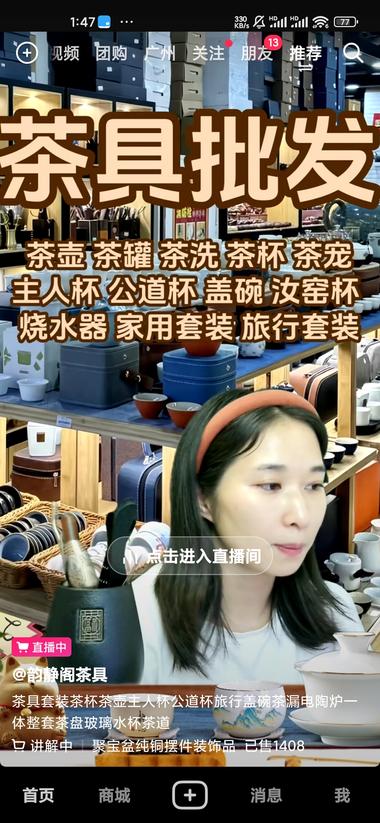 图片[3]-最近看到半无人直播间封面，用具体的定向….-网创风向标论坛-网络创业-网创圈