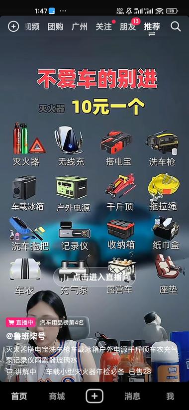 图片[5]-最近看到半无人直播间封面，用具体的定向….-网创风向标论坛-网络创业-网创圈