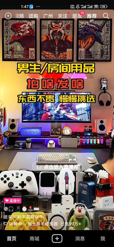 图片[6]-最近看到半无人直播间封面，用具体的定向….-网创风向标论坛-网络创业-网创圈