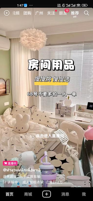 图片[7]-最近看到半无人直播间封面，用具体的定向….-网创风向标论坛-网络创业-网创圈
