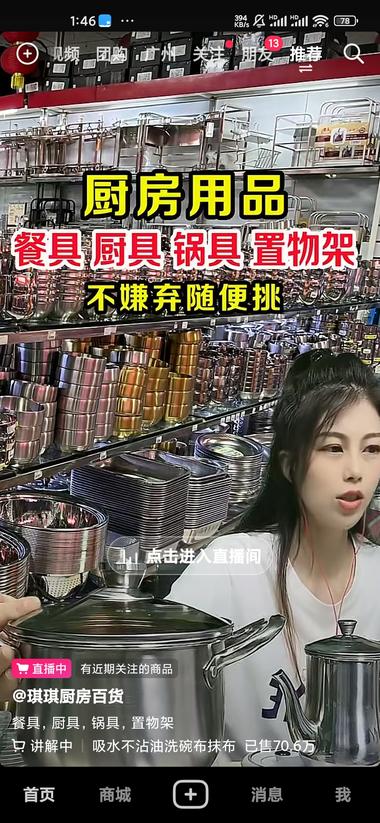 图片[9]-最近看到半无人直播间封面，用具体的定向….-网创风向标论坛-网络创业-网创圈