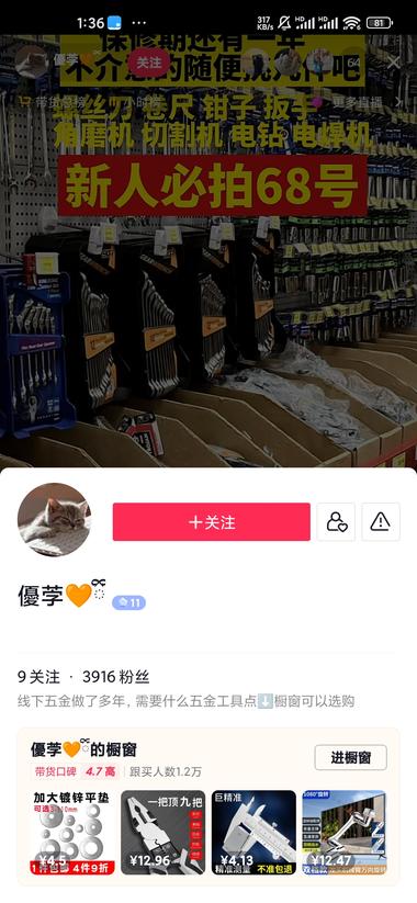 图片[2]-这种大规模出现半无人直播，有点像“收….-网创风向标论坛-网络创业-网创圈