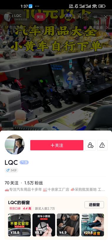 图片[4]-这种大规模出现半无人直播，有点像“收….-网创风向标论坛-网络创业-网创圈