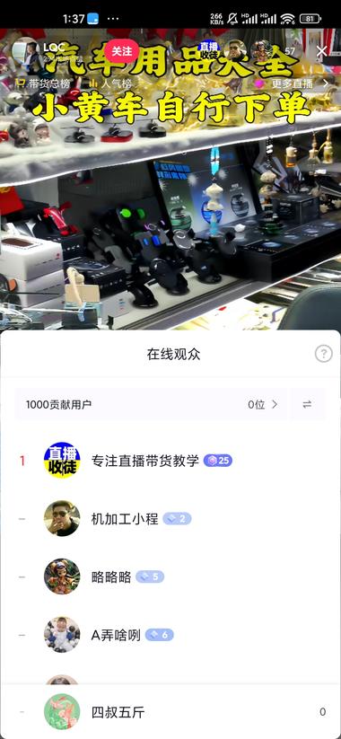图片[5]-这种大规模出现半无人直播，有点像“收….-网创风向标论坛-网络创业-网创圈