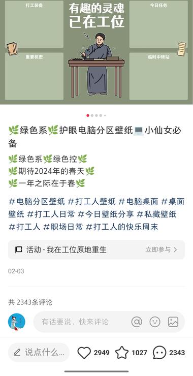 小红书电脑壁纸或手机壁纸，使用一些….-网创风向标论坛-网络创业-网创圈