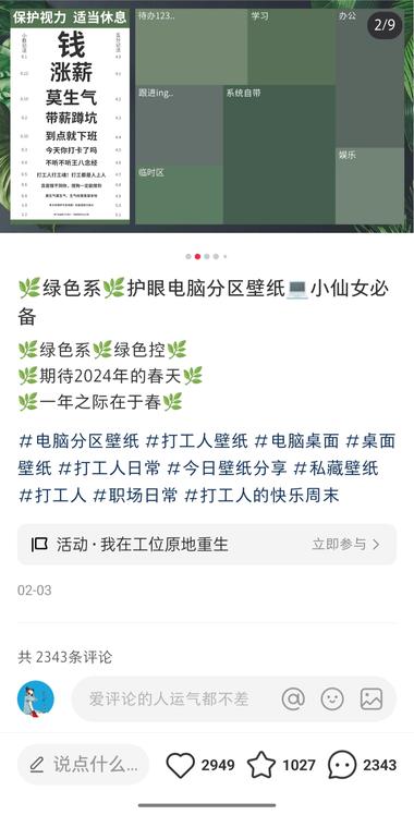 图片[3]-小红书电脑壁纸或手机壁纸，使用一些….-网创风向标论坛-网络创业-网创圈