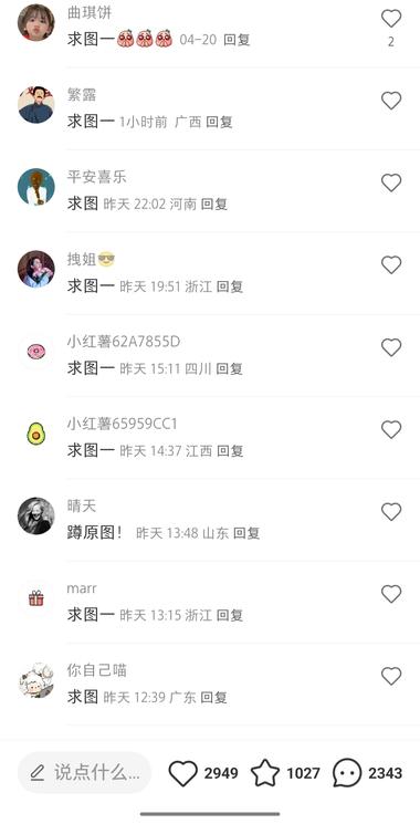 图片[4]-小红书电脑壁纸或手机壁纸，使用一些….-网创风向标论坛-网络创业-网创圈