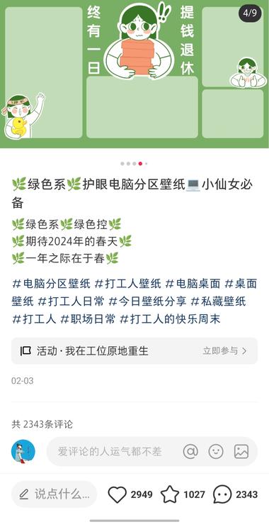 图片[5]-小红书电脑壁纸或手机壁纸，使用一些….-网创风向标论坛-网络创业-网创圈