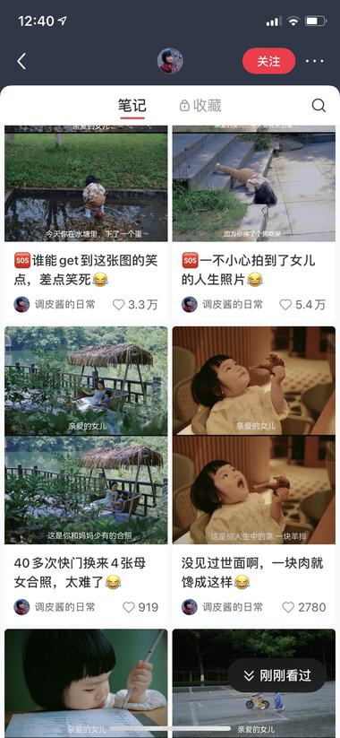 小红书这类博主的图文评论、点赞、收藏….-网创风向标论坛-网络创业-网创圈