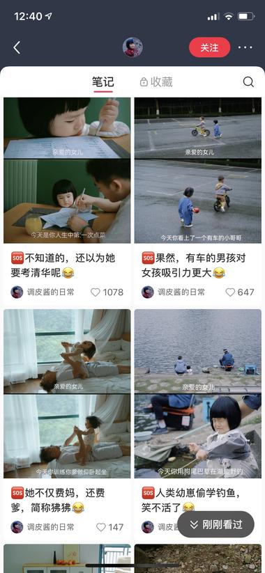 图片[2]-小红书这类博主的图文评论、点赞、收藏….-网创风向标论坛-网络创业-网创圈