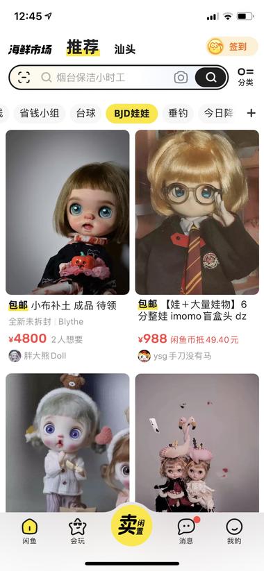 一直以为闲鱼都是低价买卖，现在才知道好….-网创风向标论坛-网络创业-网创圈