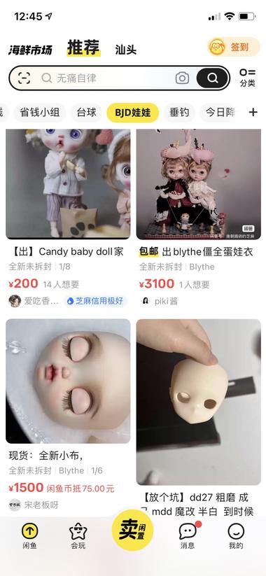 图片[2]-一直以为闲鱼都是低价买卖，现在才知道好….-网创风向标论坛-网络创业-网创圈