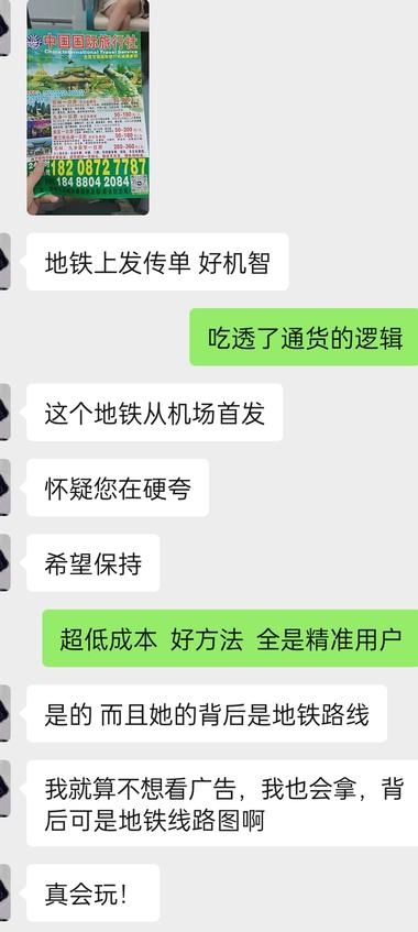 昆明机场地铁旅行社高效地推。
一面是….-网创风向标论坛-网络创业-网创圈