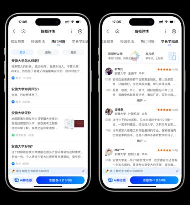 百度ai志愿助手
百度基于文心大模型….-网创风向标论坛-网络创业-网创圈
