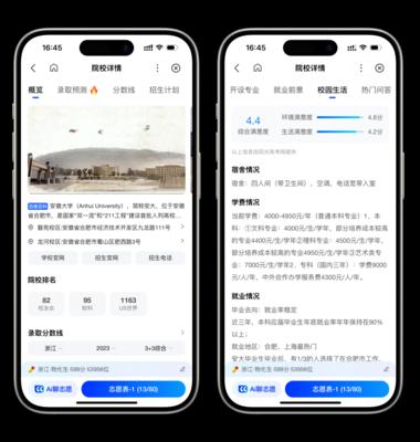 图片[2]-百度ai志愿助手
百度基于文心大模型….-网创风向标论坛-网络创业-网创圈