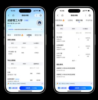 图片[4]-百度ai志愿助手
百度基于文心大模型….-网创风向标论坛-网络创业-网创圈