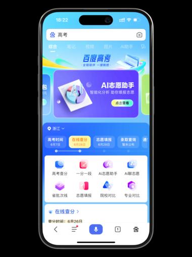 图片[5]-百度ai志愿助手
百度基于文心大模型….-网创风向标论坛-网络创业-网创圈