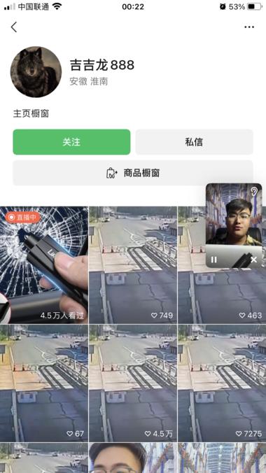 图片[3]-视频号选品—破窗器
4天的新号，销量70….-网创风向标论坛-网络创业-网创圈