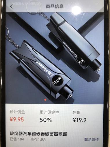 图片[4]-视频号选品—破窗器
4天的新号，销量70….-网创风向标论坛-网络创业-网创圈