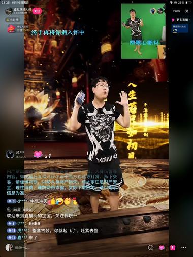 这个搭建虚拟直播间的背景可以随意换，….-网创风向标论坛-网络创业-网创圈