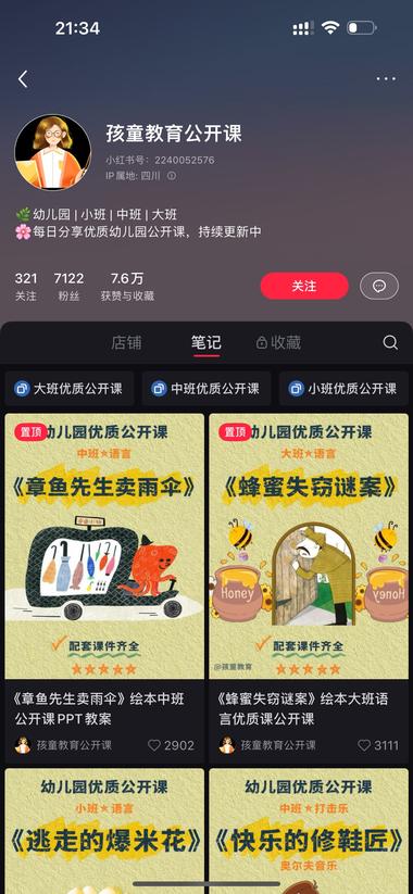 卖公开课，需求不小….-网创风向标论坛-网络创业-网创圈