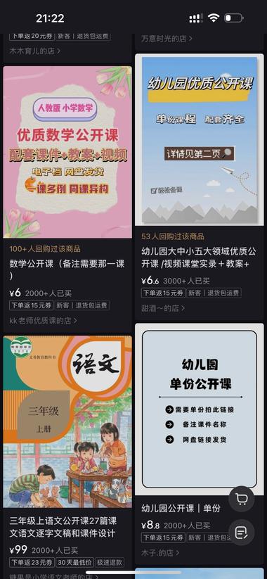 图片[2]-卖公开课，需求不小….-网创风向标论坛-网络创业-网创圈