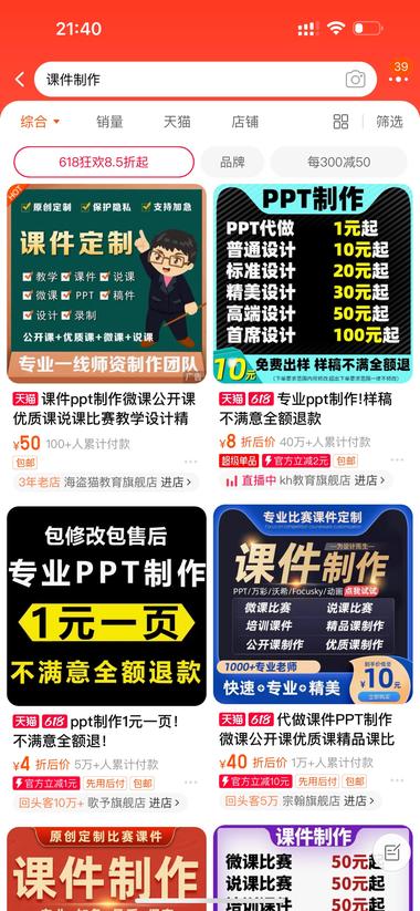 图片[3]-卖公开课，需求不小….-网创风向标论坛-网络创业-网创圈