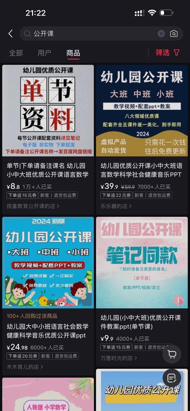 图片[4]-卖公开课，需求不小….-网创风向标论坛-网络创业-网创圈