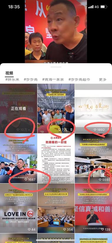 图片[2]-短短20个视频，播放量破百万，点赞破….-网创风向标论坛-网络创业-网创圈